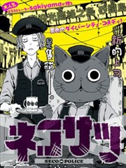 免费a漫画改编墨线之城全集